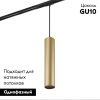 Трековый светодиодный светильник Denkirs Tube (Тубе) DK6210-BG