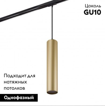 Трековый светодиодный светильник Denkirs Tube (Тубе) DK6210-BG