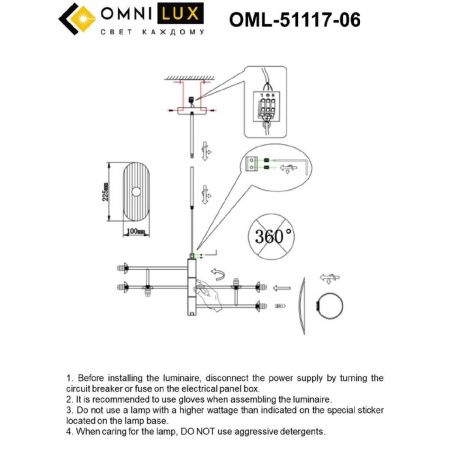 Люстра на штанге Omnilux Margno (Маргно) OML-51117-06