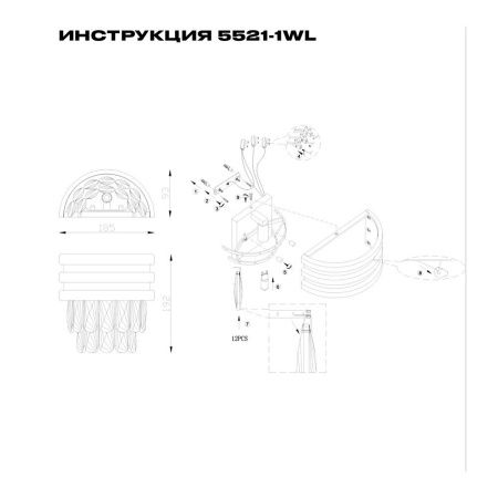 Светильник настенный Simple Story 5521 5521-1WL