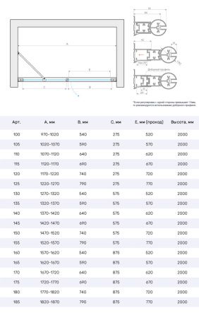 Душевая дверь Vegas-Glass EP-F-2 NOVO EP-F-2 NOVO h2000 100 07 10 R 100х200 стекло матовое профиль хром