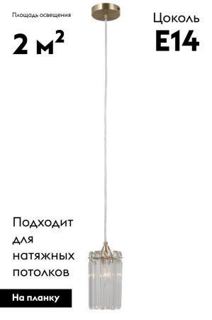 Светильник подвесной Moderli Levi (Леви) V10759-1P