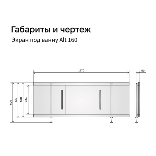 Экран под ванну Alavann Alt 160 см ALV0714001 фронтальный МДФ раздвижной белый - фото 5