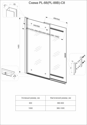 Душевая шторка на ванну Veconi Palau PL88B-100-01-C8 100х140 стекло прозрачное профиль черный - фото 3
