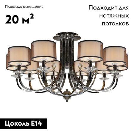 Люстра потолочная iLamp America (Америца) 88049/10 CR
