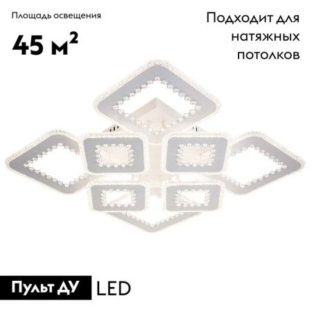 Люстра потолочная Escada Dew (Дев) 10213/8LED