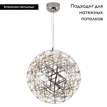 Светильник подвесной Divinare Galassia (Галассиа) 1030/02 SP-92