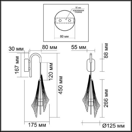 Бра Odeon Light L-vision (Л-висион) 5442/6WL