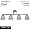 Люстра потолочная Reluce 01529-0.3-04 CR