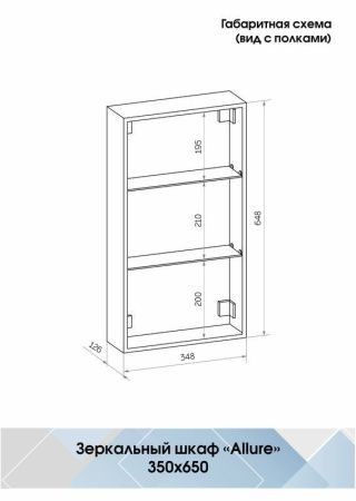 Зеркало-шкаф Continent Allure МВК056 40х70 подвесной цвет белый