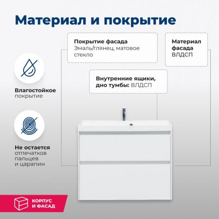 Тумба под раковину Aquanet Гласс 00238361 80х40 напольная цвет белый