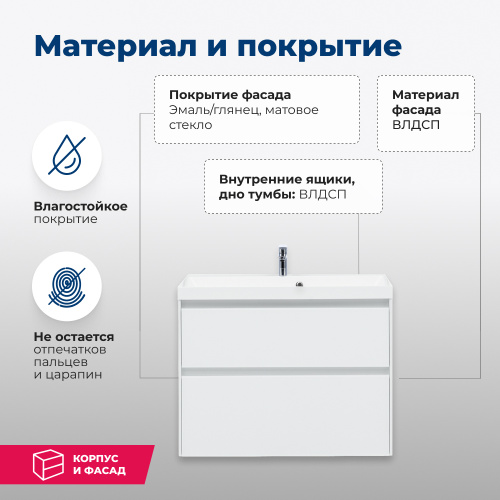 Тумба под раковину Aquanet Гласс 00238361 79х44,5х61 напольная/подвесная - фото 2
