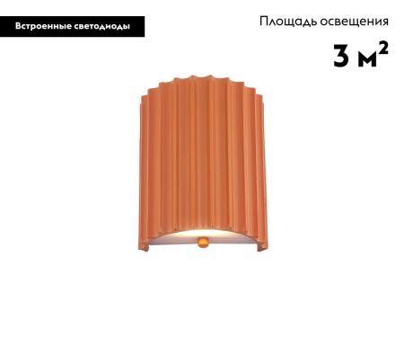 Светильник настенный Moderli Bailey (Баилеы) V11221-WL