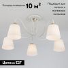 Люстра потолочная Eurosvet Betty (Бетты) 70062/5 белый