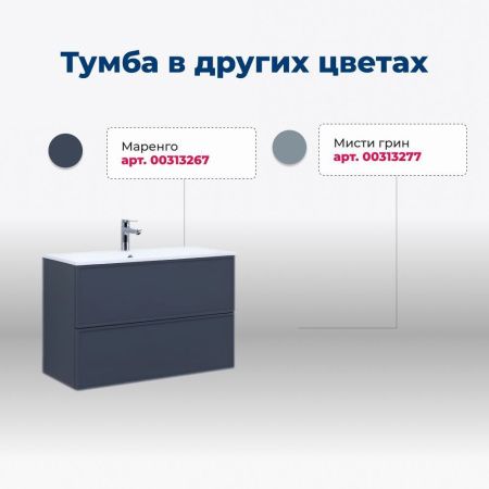 Тумба под раковину Aquanet Арт 00313257 100х40 напольная цвет белый