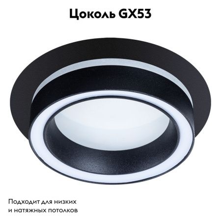 Светильник встраиваемый Arte Lamp Atik (Атик) A4513PL-1BK