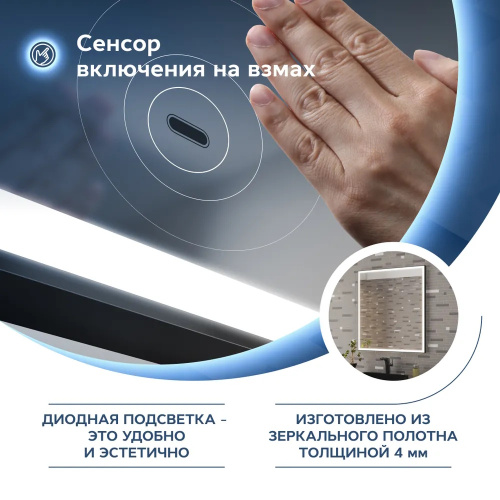 Зеркало в ванную Teymi Helmi Black Edition T20304IR 70х80 - фото 4