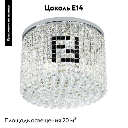 Люстра потолочная Modelux ML.841.9 CR