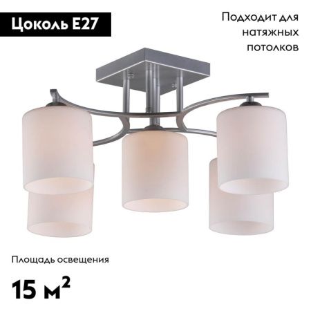 Люстра потолочная Omnilux Pisticci (Пистицци) OML-55307-05