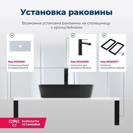 Раковина керамическая Aquanet Lake LAKE-2-MB 50х40 накладная цвет черный 1 отверстие под смеситель