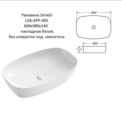 Раковина из сантехнического фарфора Sintesi SIN-LVB-APP-405 60х39 накладная цвет белый - фото 3
