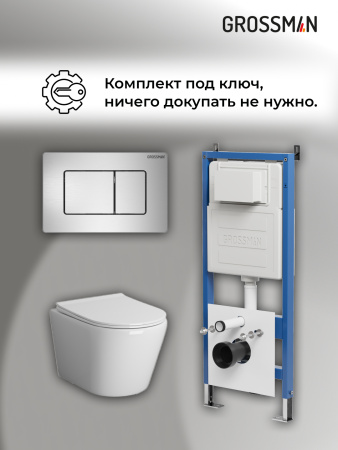 Инсталляция + кнопка смыва + унитаз Grossman Classic 97.4478S.04.12M