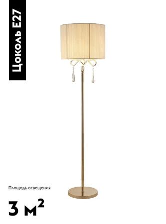 Торшер Moderli Chilly (Цхиллы) V10546-1F