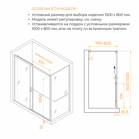 Душевой уголок RGW Passage (Пассаж) 3508177158-14 150х80 стекло прозрачное профиль черный без поддона