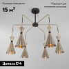 Люстра потолочная Bogates Glustin (Глустин) 316/6 Smart