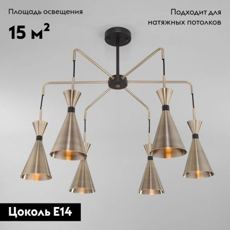 Люстра потолочная Bogates Glustin (Глустин) 316/6 Smart