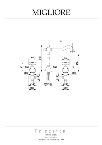 Смеситель Migliore PRINCETON 19362 на раковину хром - фото 2