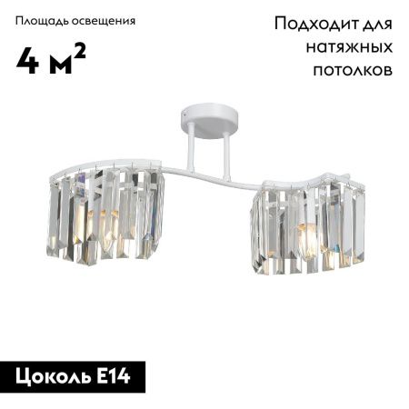Люстра потолочная Vitaluce V5884-0/2PL