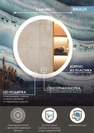 Зеркало Continent Rinaldi ЗЛП493 60х60 подвесное