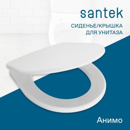 Крышка сиденье для унитаза Santek Анимо 1WH301834
