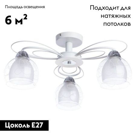 Люстра потолочная Arte Lamp SANSA (САНСА) A7585PL-3WH