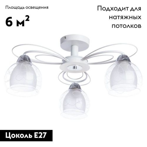 Люстра потолочная Arte Lamp SANSA (САНСА) A7585PL-3WH - фото 2