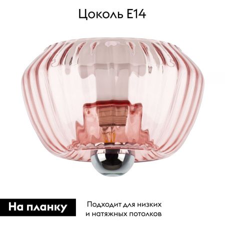 Светильник потолочный Lightstar Celesta (Целеста) 809002