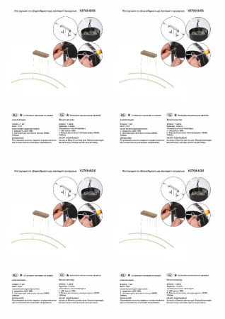 Светильник подвесной Vitaluce V2709-8/2S