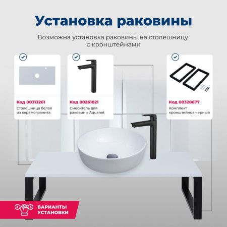 Раковина керамическая Aquanet Moon MOON-1 40х40 накладная цвет белый без отверстий под смеситель