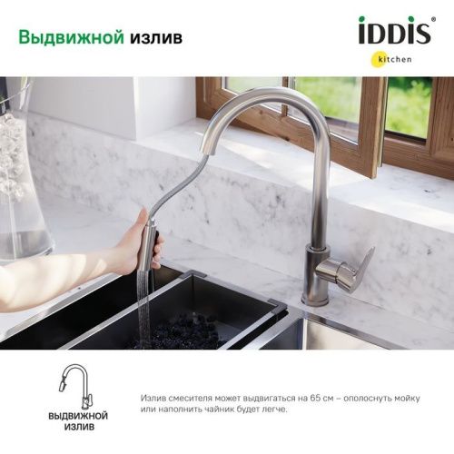 Смеситель для кухни Iddis Cuba CUBSTP0i05 на мойку нержавеющая сталь - фото 4