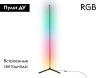Торшер Ambrella Light LineTech (ЛинеТецх) FL8027