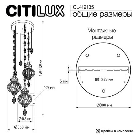 Светильник подвесной Citilux Каир CL419135