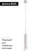 Светильник подвесной Arte Lamp PILON-SILVER (ПИЛОН-СИЛВЕР) A1536SP-1WH