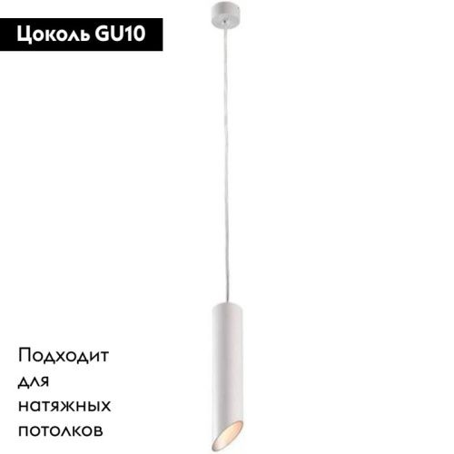 Светильник подвесной Arte Lamp PILON-SILVER (ПИЛОН-СИЛВЕР) A1536SP-1WH - фото 2