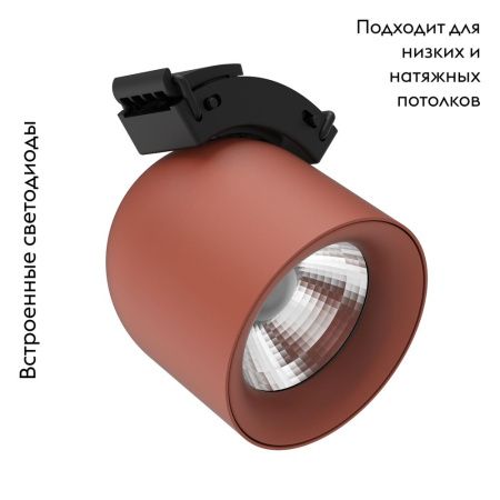 Трековый светильник Divinare Decorato (Децорато) 2484/34 SP-10