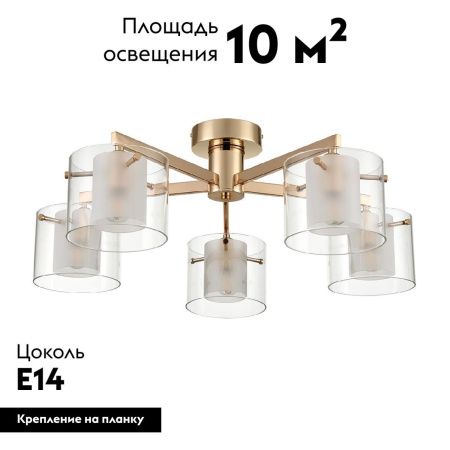 Люстра потолочная Lumion Verdi (Верди) 6587/5C