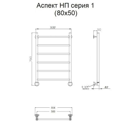Полотенцесушитель водяной Тругор Аспект Аспект1/нп8050 55х80 хром
