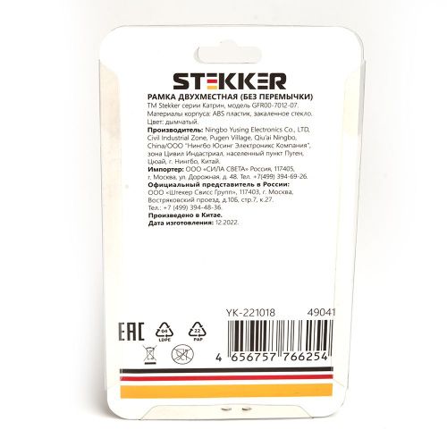Рамка двухместная Stekker Катрин 49041 - фото 3