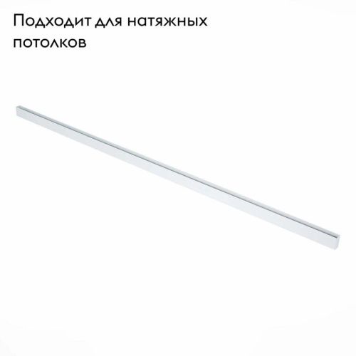 Шинопровод магнитный ST Luce Skyline 220 (Скылине 220) ST015.529.00 - фото 2