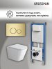 Инсталляция + кнопка смыва + унитаз Grossman Style 97.4479SQ.05.32M